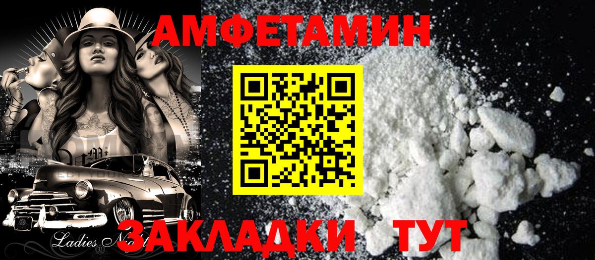 Амфетамин  АМФЕТАМИН VHQ  Вход с VPN  Альметьевск 
