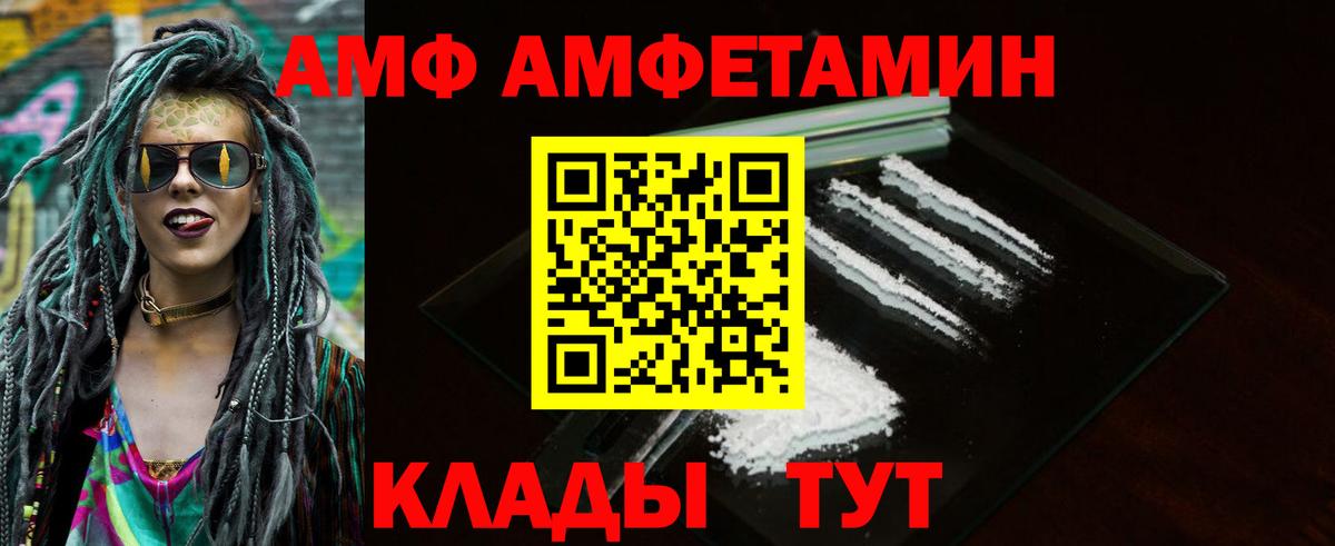 АМФЕТАМИН Premium Альметьевск