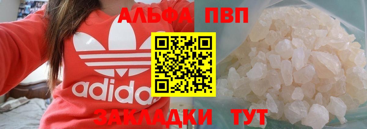 A-PVP кристаллы  Alfa_PVP  Альметьевск  Вход с VPN  A PVP СК КРИС  A PVP крисы CK 