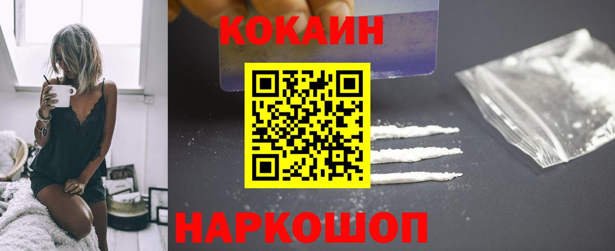 Cocaine FishScale  КОКАИН Эквадор  Вход с VPN  купить наркоту  Альметьевск  Cocaine 