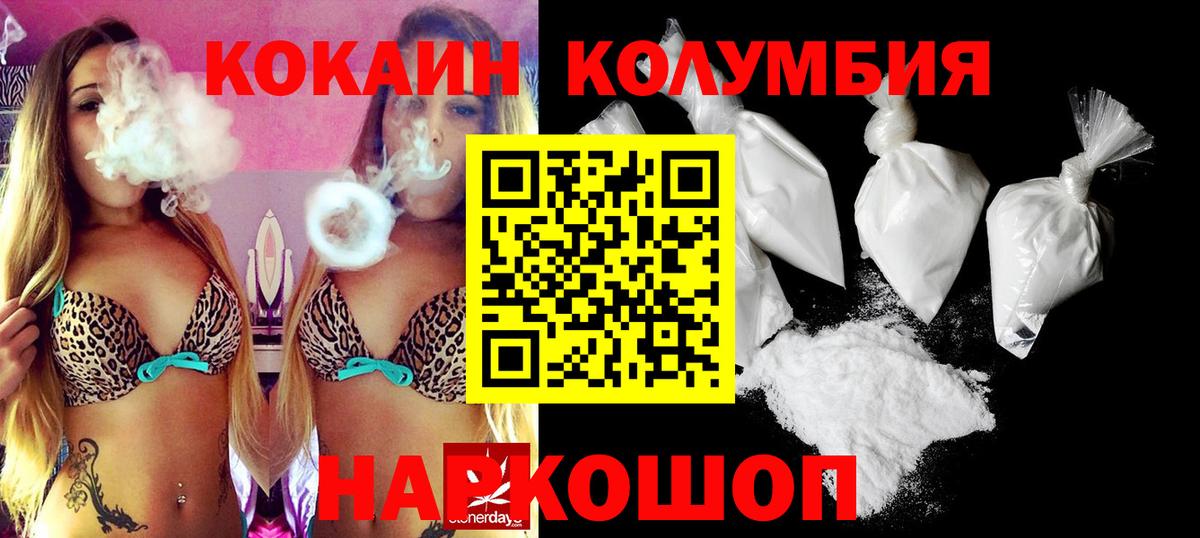 КОКАИН FishScale Альметьевск