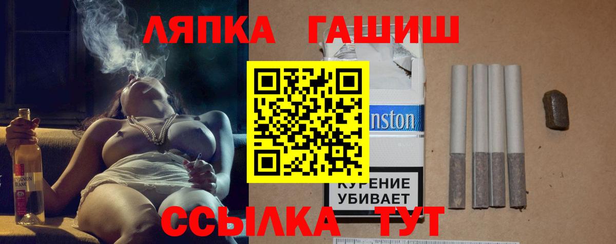 Гашиш Изолятор  Вход с VPN  ГАШ Ice-O-Lator  Альметьевск 