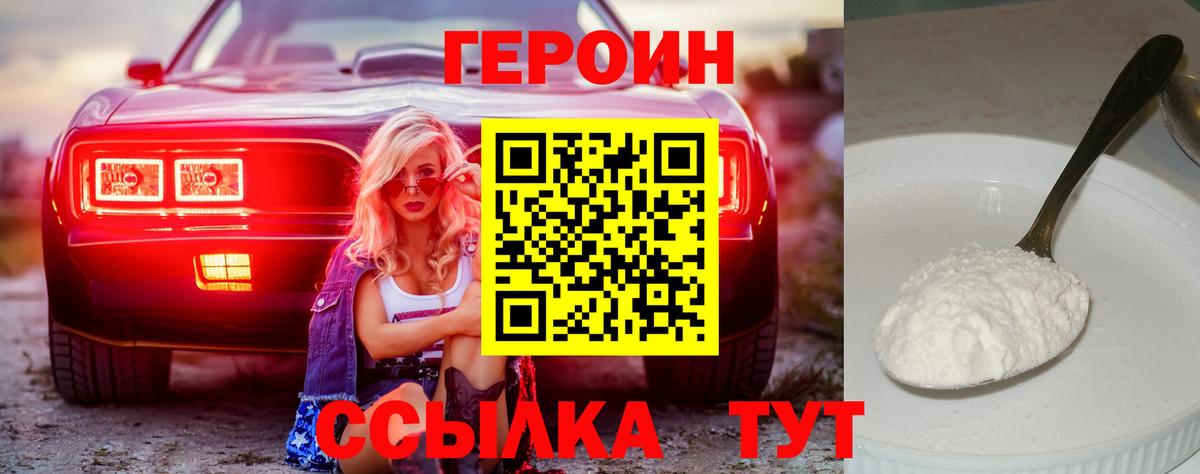 ГЕРОИН хмурый  Героин  Альметьевск  Вход с VPN 