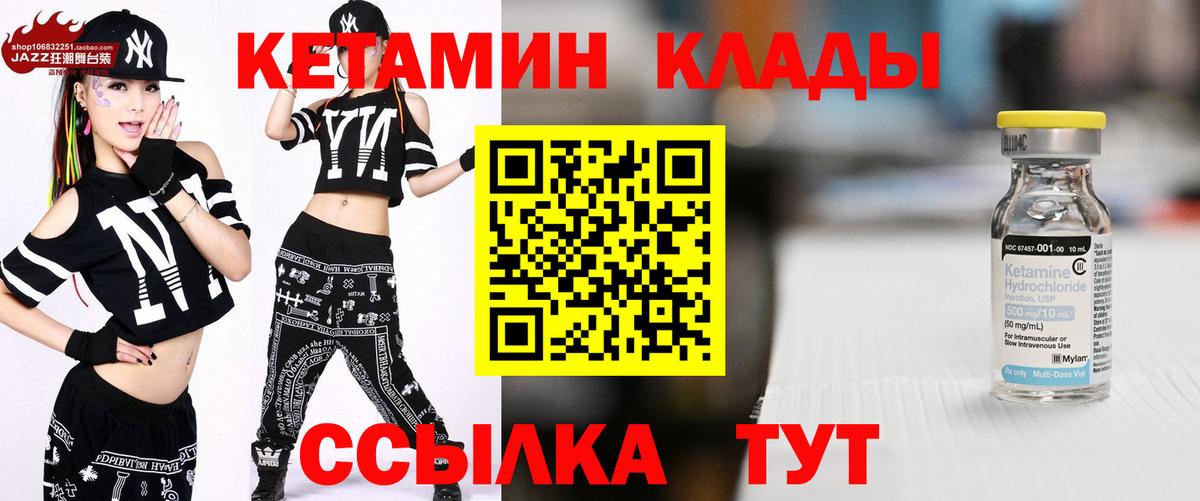 Кетамин VHQ Альметьевск