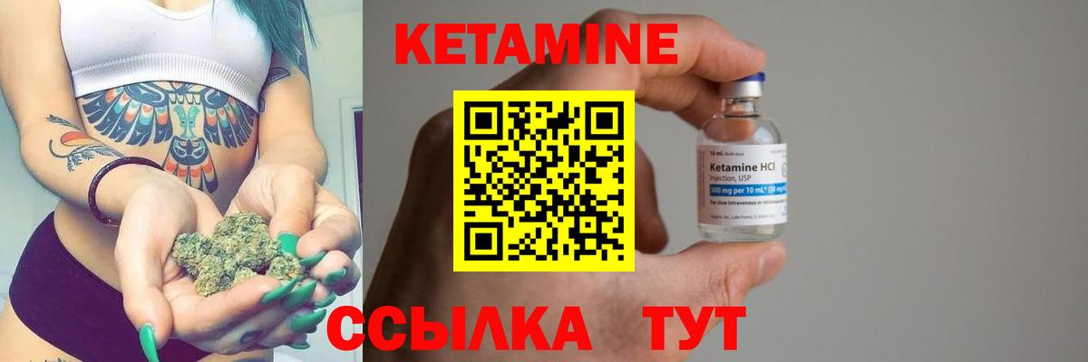 Альметьевск  Кетамин VHQ  Вход с VPN 