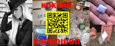кокаин VHQ Краснокаменск