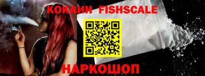 кокаин премиум Краснодар