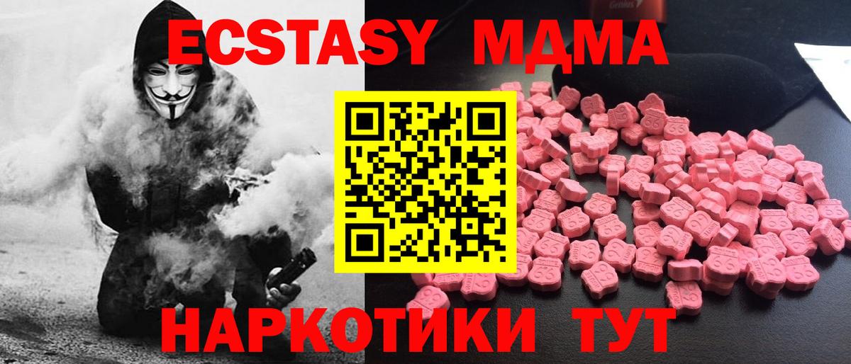 МДМА  Вход с VPN  Альметьевск  MDMA VHQ  MDMA VHQ 