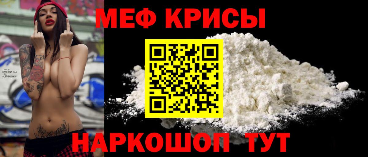 Альметьевск  Меф  МЯУ-МЯУ 4 MMC  Вход с VPN  МЕФ кристаллы  Меф 