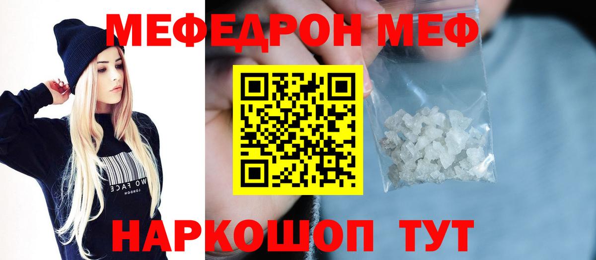 МЕФ Альметьевск