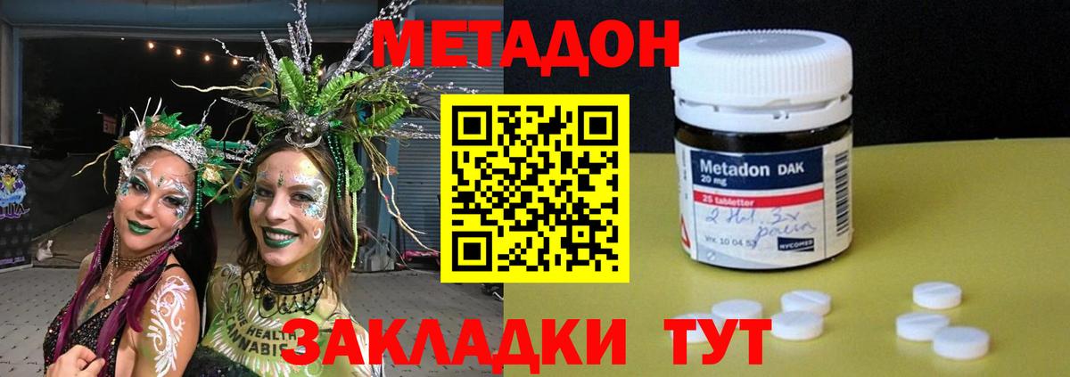 МЕТАДОН methadone  МЕТАДОН белоснежный  Альметьевск  Вход с VPN 