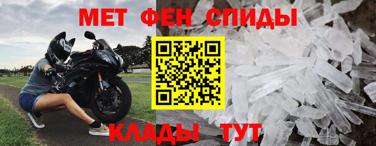 Метамфетамин мет Альметьевск