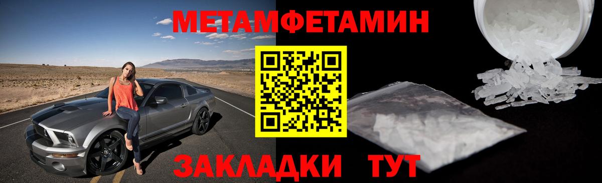 МЕТАМФЕТАМИН мет  Вход с VPN  МЕТАМФЕТАМИН мет  Альметьевск 