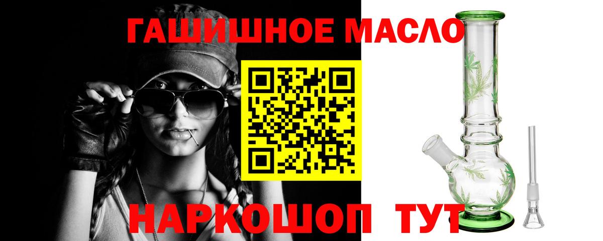 купить   ТГК жижа  Вход с VPN    ССЫЛКА  Альметьевск 