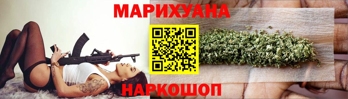 Альметьевск  Конопля OG Kush  Марихуана Ganja  Вход с VPN 